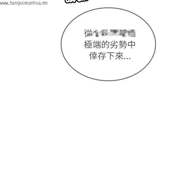 韩国漫画危险同学会韩漫_危险同学会-第112话在线免费阅读-韩国漫画-第5张图片