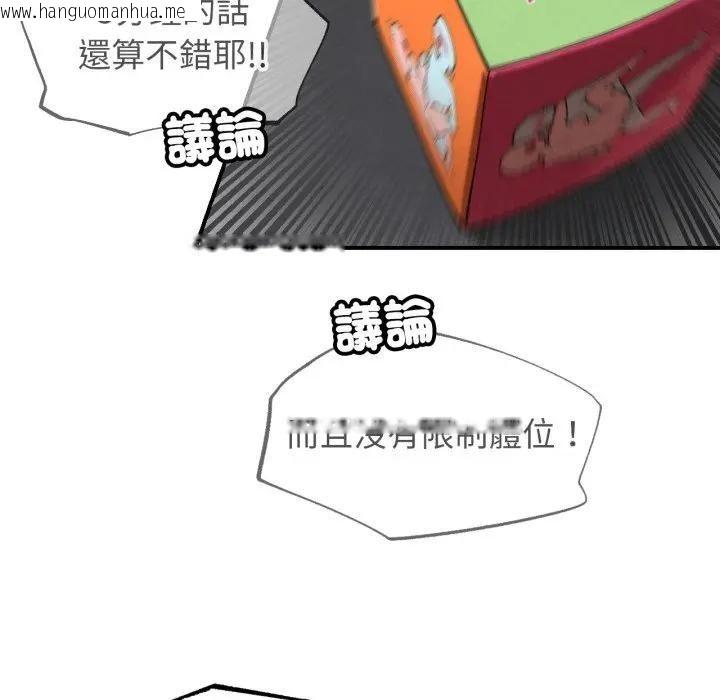 韩国漫画危险同学会韩漫_危险同学会-第112话在线免费阅读-韩国漫画-第51张图片