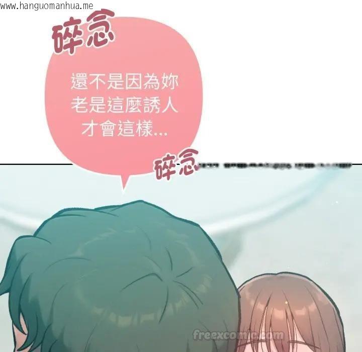 韩国漫画不只是朋友韩漫_不只是朋友-第8话在线免费阅读-韩国漫画-第98张图片