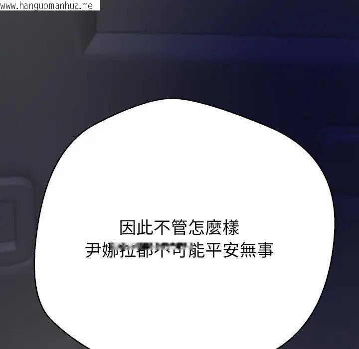 韩国漫画黑帮千金养成记/刺龙刺凤的女友韩漫_黑帮千金养成记/刺龙刺凤的女友-第21话在线免费阅读-韩国漫画-第106张图片