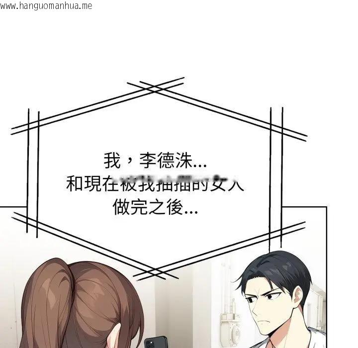 韩国漫画亲切的熟女邻居韩漫_亲切的熟女邻居-第20话在线免费阅读-韩国漫画-第69张图片