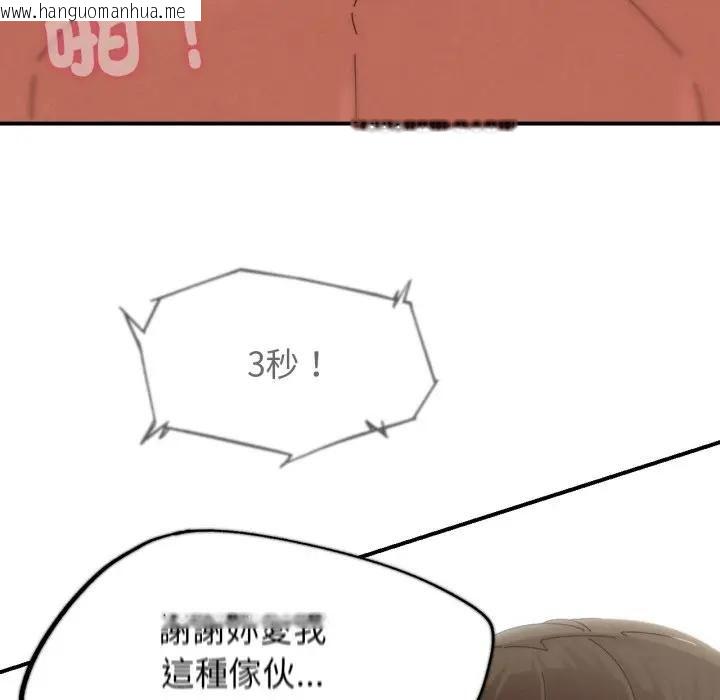 韩国漫画危险同学会韩漫_危险同学会-第112话在线免费阅读-韩国漫画-第170张图片