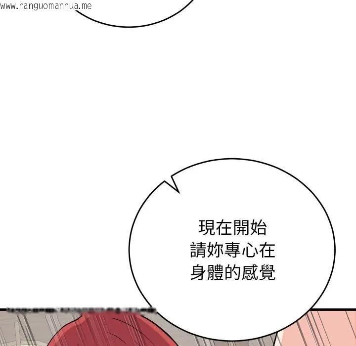 韩国漫画少爷的替身韩漫_少爷的替身-第47话在线免费阅读-韩国漫画-第10张图片