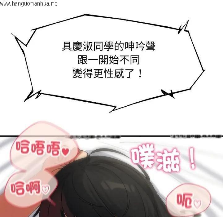 韩国漫画危险同学会韩漫_危险同学会-第112话在线免费阅读-韩国漫画-第135张图片