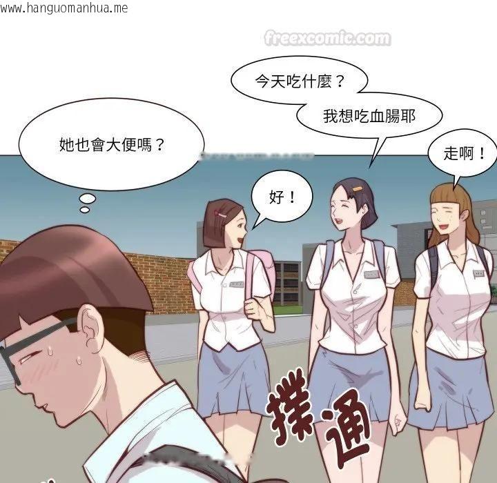 韩国漫画如果还有明天？韩漫_如果还有明天？-第4话在线免费阅读-韩国漫画-第45张图片