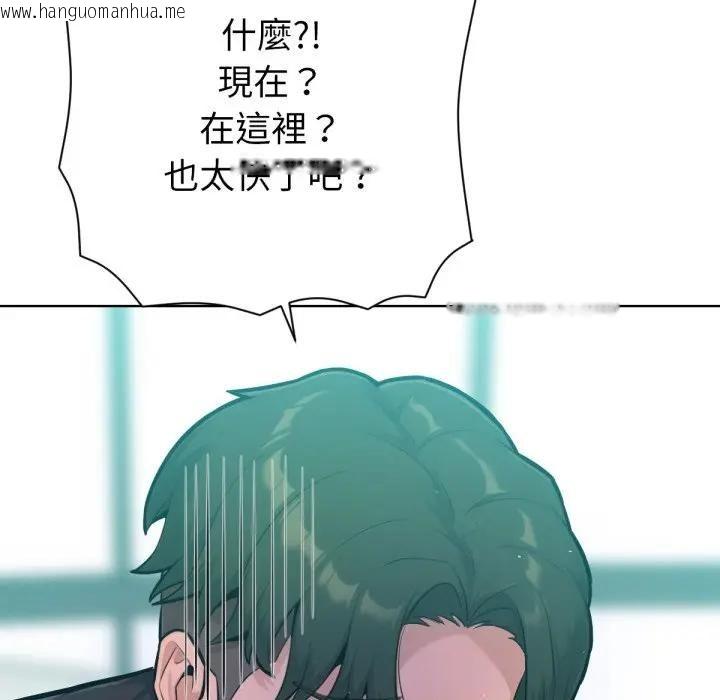 韩国漫画不只是朋友韩漫_不只是朋友-第8话在线免费阅读-韩国漫画-第5张图片