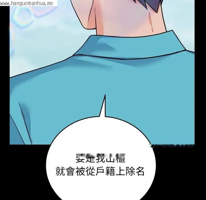 韩国漫画少爷的替身韩漫_少爷的替身-第47话在线免费阅读-韩国漫画-第116张图片