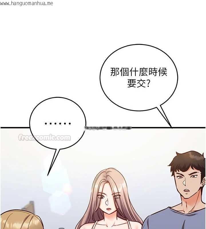 韩国漫画催眠偷心计韩漫_催眠偷心计-第11话-被工读生舔到高潮在线免费阅读-韩国漫画-第126张图片