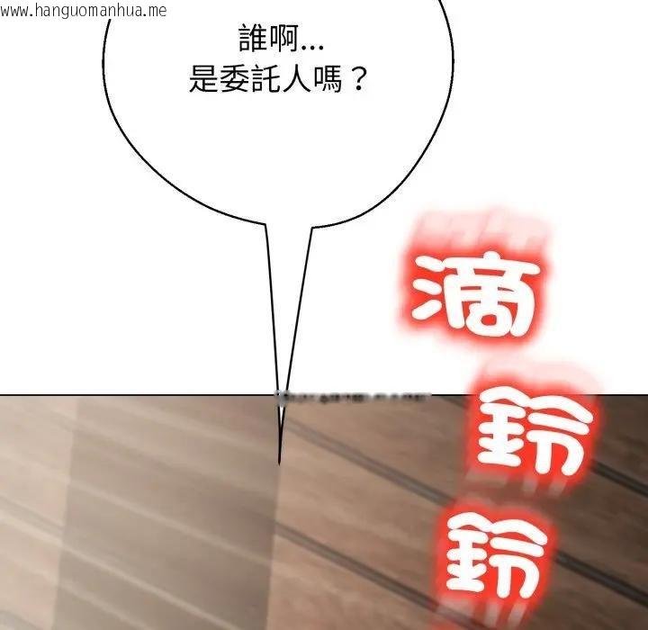 韩国漫画黑帮千金养成记/刺龙刺凤的女友韩漫_黑帮千金养成记/刺龙刺凤的女友-第21话在线免费阅读-韩国漫画-第250张图片