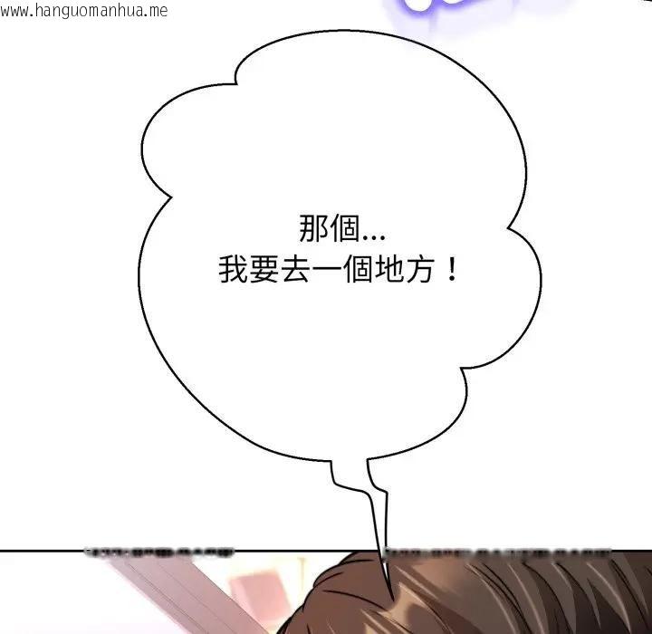 韩国漫画黑帮千金养成记/刺龙刺凤的女友韩漫_黑帮千金养成记/刺龙刺凤的女友-第21话在线免费阅读-韩国漫画-第132张图片