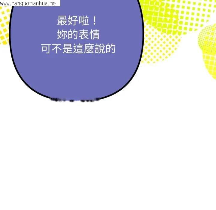 韩国漫画不只是朋友韩漫_不只是朋友-第8话在线免费阅读-韩国漫画-第15张图片