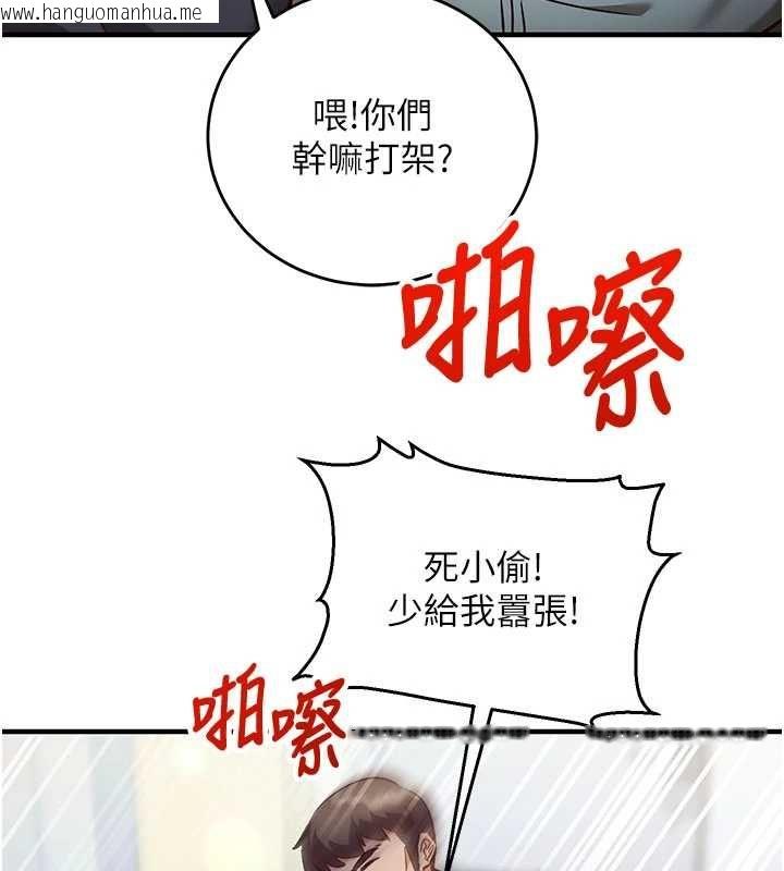 韩国漫画催眠偷心计韩漫_催眠偷心计-第11话-被工读生舔到高潮在线免费阅读-韩国漫画-第151张图片