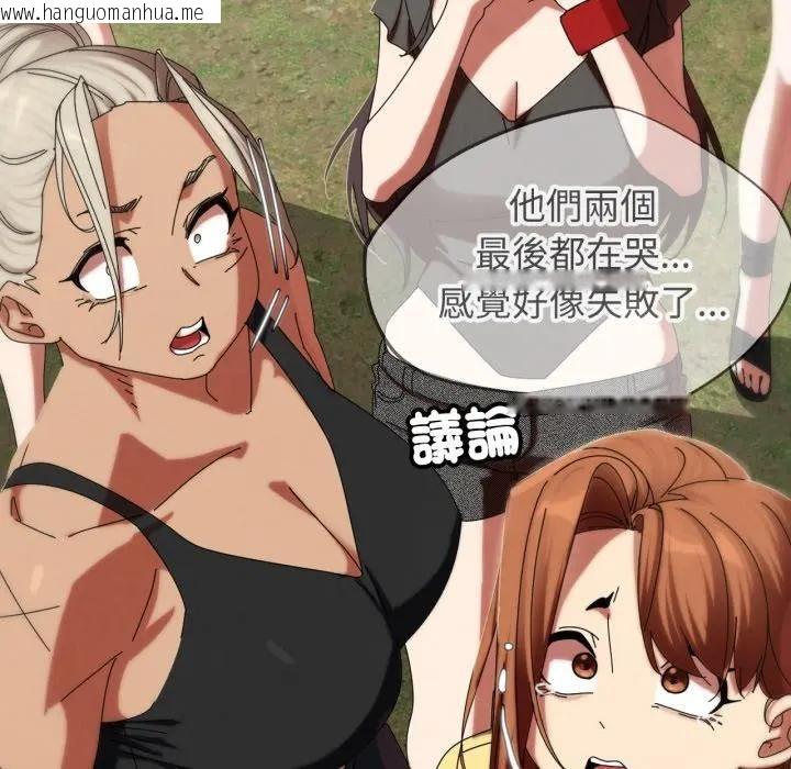 韩国漫画危险同学会韩漫_危险同学会-第112话在线免费阅读-韩国漫画-第179张图片