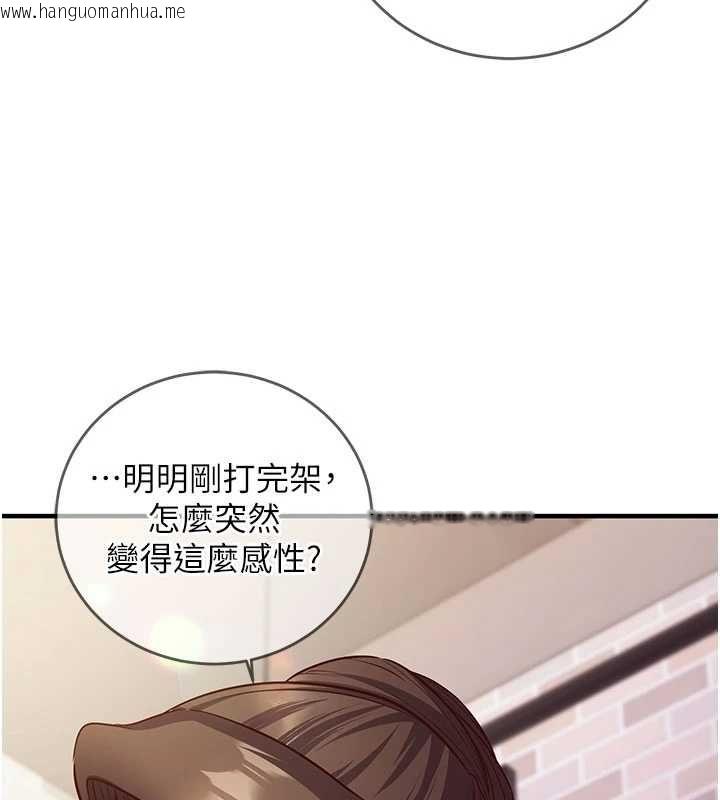 韩国漫画催眠偷心计韩漫_催眠偷心计-第11话-被工读生舔到高潮在线免费阅读-韩国漫画-第194张图片