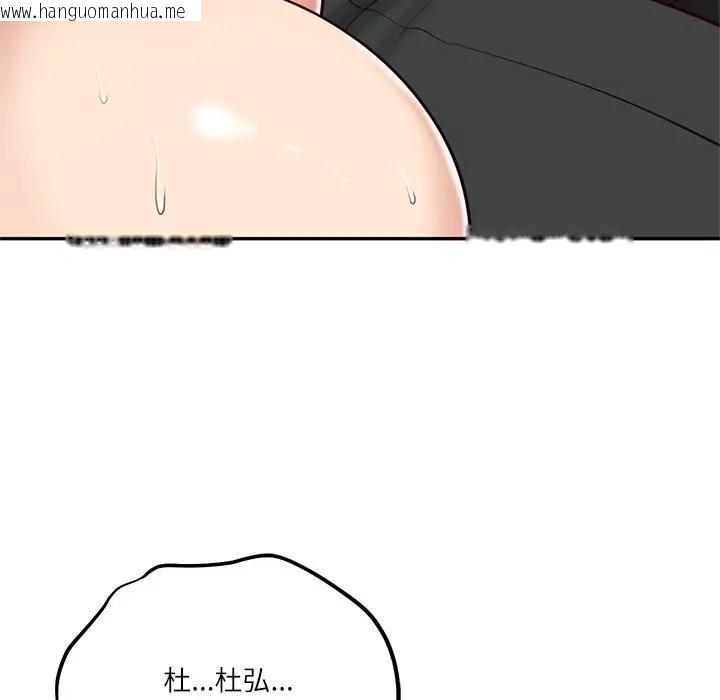 韩国漫画财阀家的女婿韩漫_财阀家的女婿-第75话在线免费阅读-韩国漫画-第127张图片