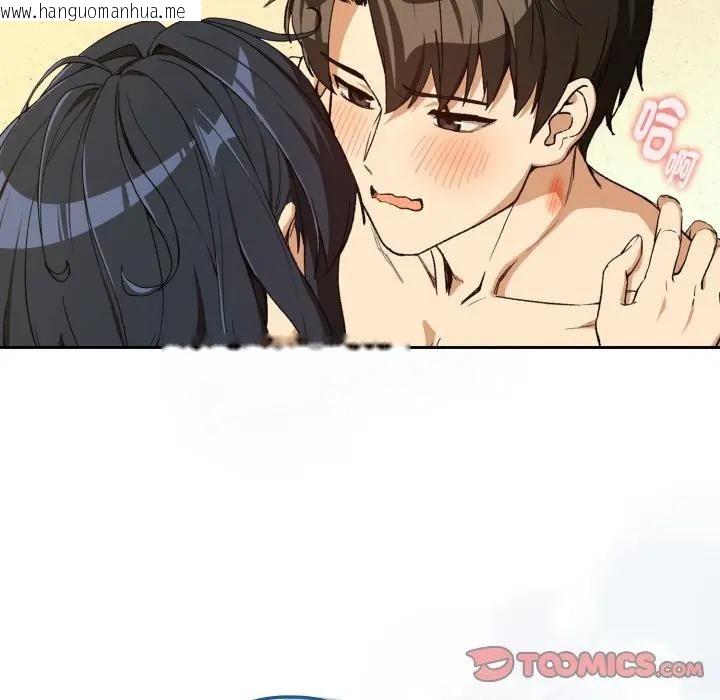 韩国漫画下班后的例行恋爱/下班后的秘密关系韩漫_下班后的例行恋爱/下班后的秘密关系-第101话在线免费阅读-韩国漫画-第105张图片