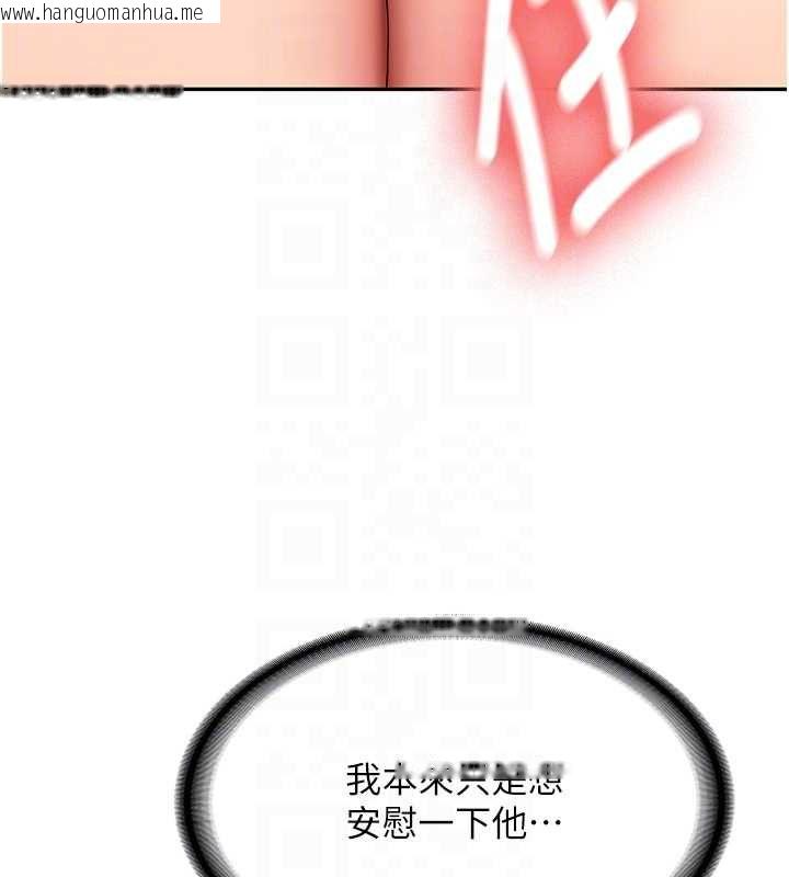 韩国漫画新生老司机韩漫_新生老司机-第29话-发现敏感处!在线免费阅读-韩国漫画-第47张图片