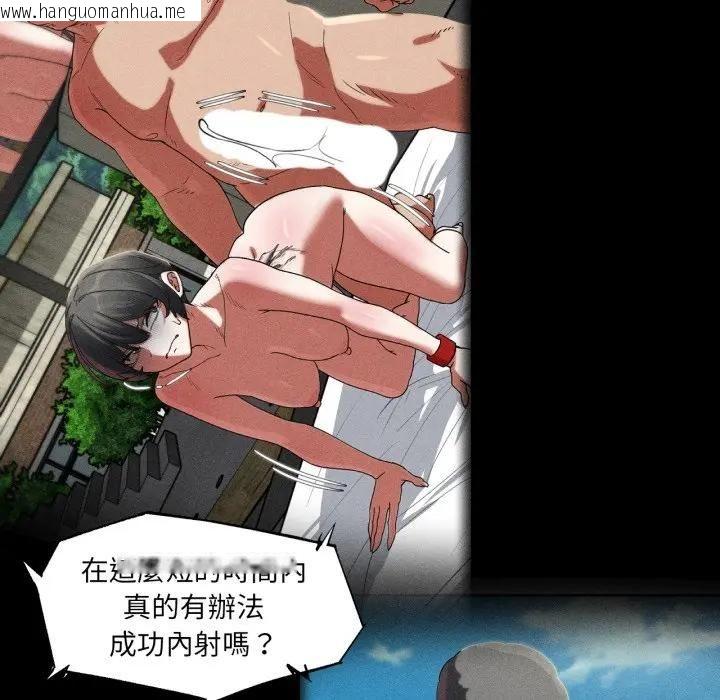 韩国漫画危险同学会韩漫_危险同学会-第112话在线免费阅读-韩国漫画-第155张图片