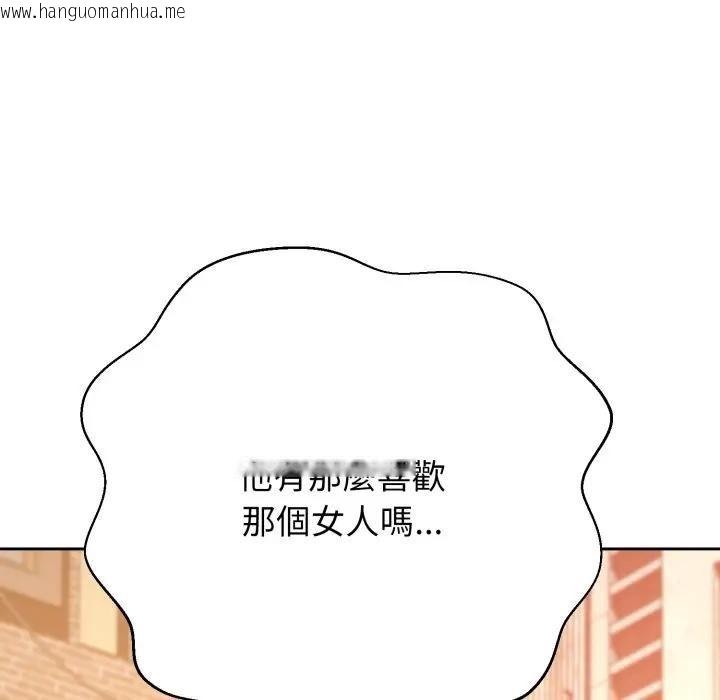 韩国漫画黑帮千金养成记/刺龙刺凤的女友韩漫_黑帮千金养成记/刺龙刺凤的女友-第21话在线免费阅读-韩国漫画-第143张图片