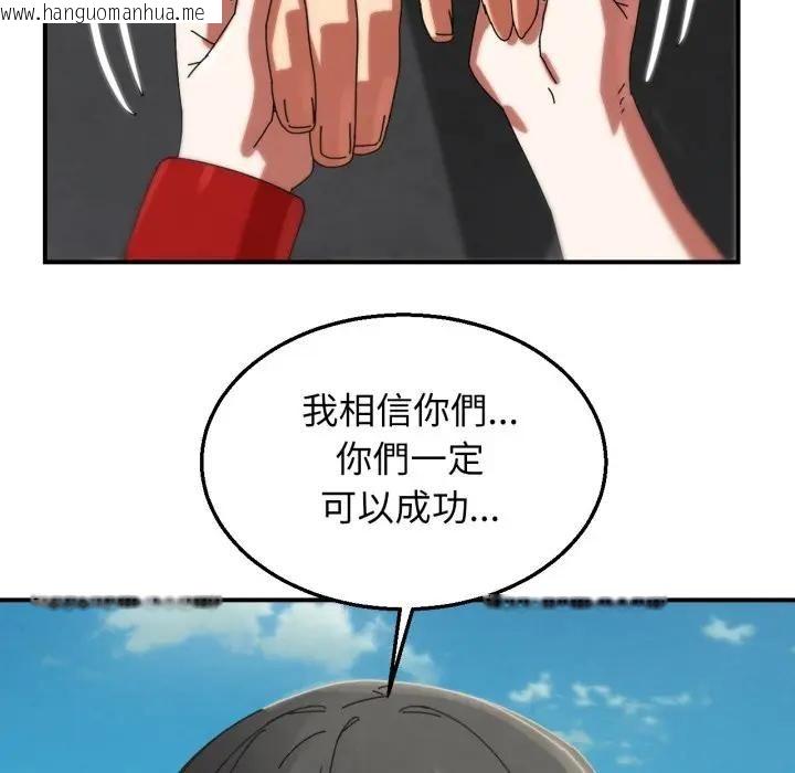 韩国漫画危险同学会韩漫_危险同学会-第112话在线免费阅读-韩国漫画-第57张图片