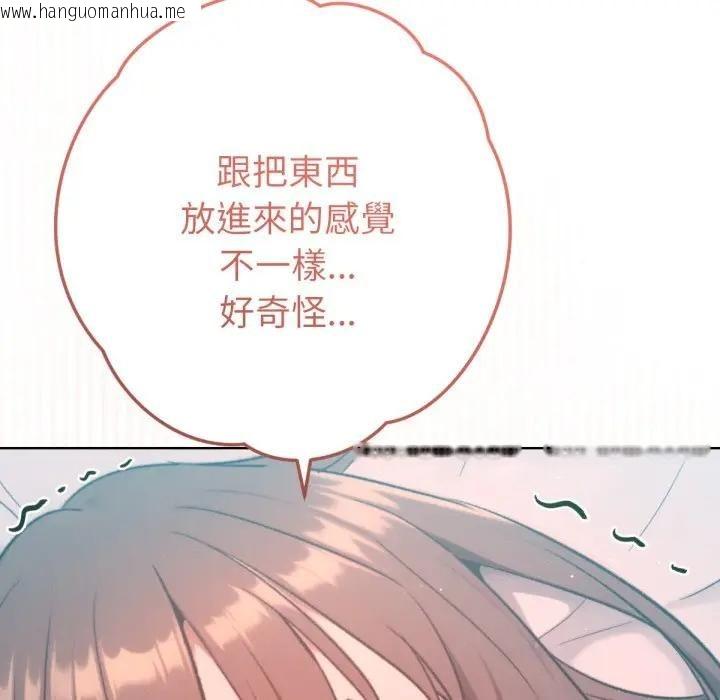 韩国漫画不只是朋友韩漫_不只是朋友-第8话在线免费阅读-韩国漫画-第143张图片