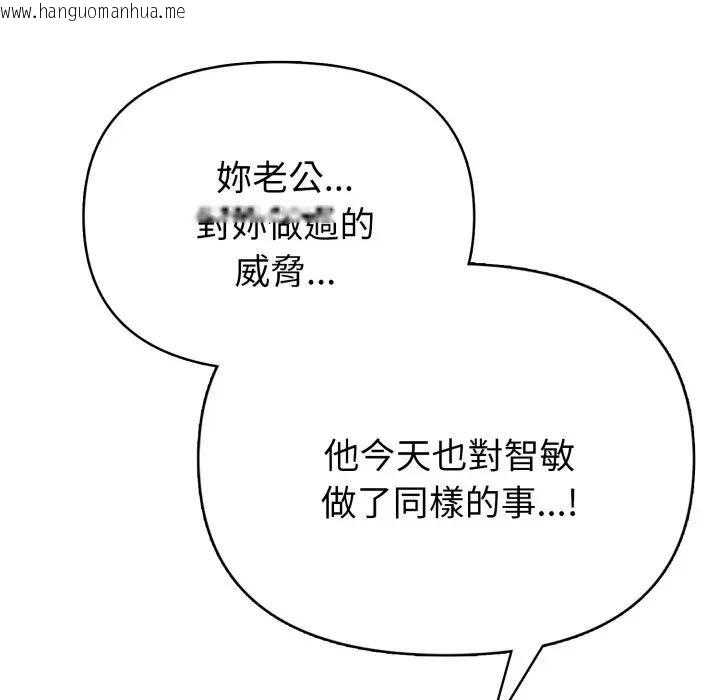 韩国漫画亲切的熟女邻居韩漫_亲切的熟女邻居-第20话在线免费阅读-韩国漫画-第73张图片