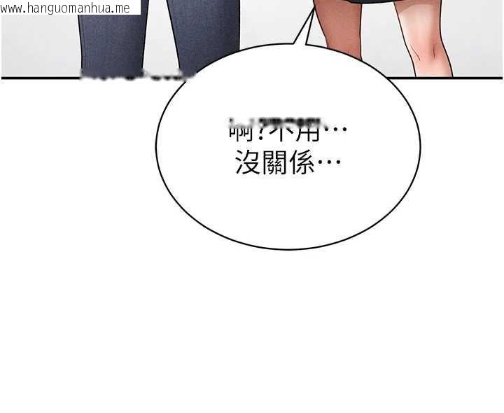 韩国漫画私密视角韩漫_私密视角-第74话-与阿姨的约会在线免费阅读-韩国漫画-第87张图片