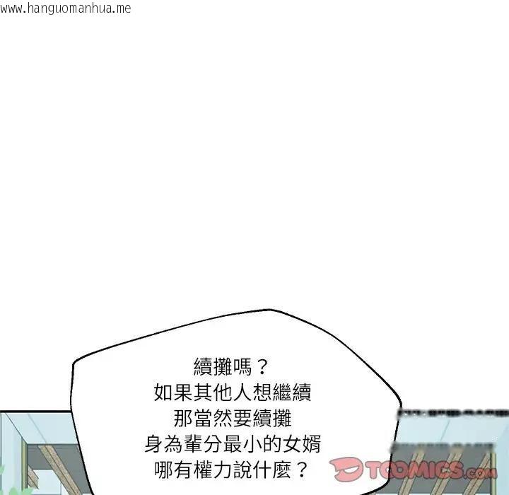 韩国漫画财阀家的女婿韩漫_财阀家的女婿-第75话在线免费阅读-韩国漫画-第63张图片