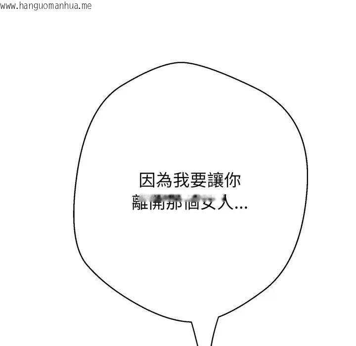 韩国漫画黑帮千金养成记/刺龙刺凤的女友韩漫_黑帮千金养成记/刺龙刺凤的女友-第21话在线免费阅读-韩国漫画-第55张图片