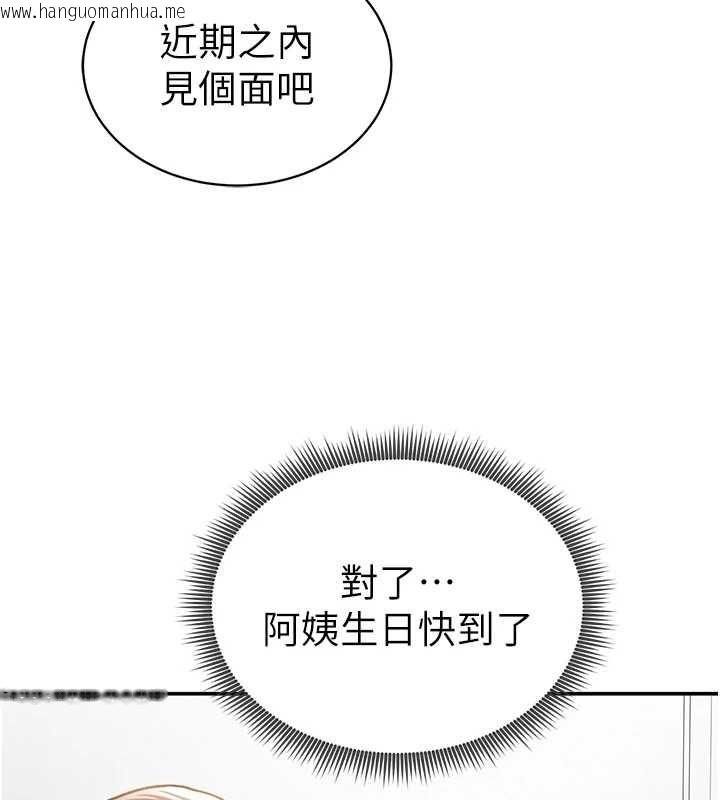韩国漫画私密视角韩漫_私密视角-第74话-与阿姨的约会在线免费阅读-韩国漫画-第18张图片
