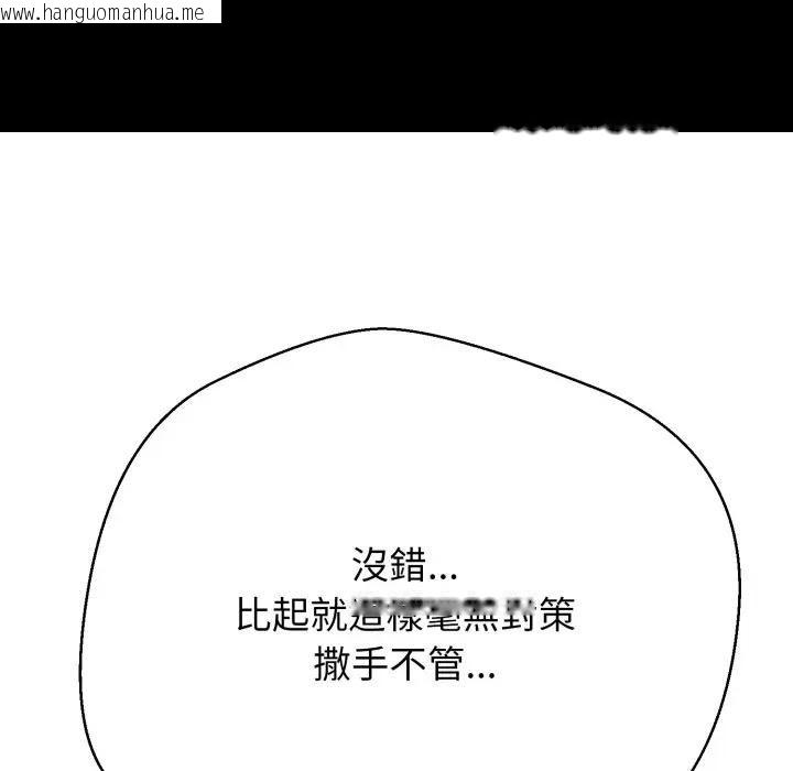 韩国漫画黑帮千金养成记/刺龙刺凤的女友韩漫_黑帮千金养成记/刺龙刺凤的女友-第21话在线免费阅读-韩国漫画-第222张图片
