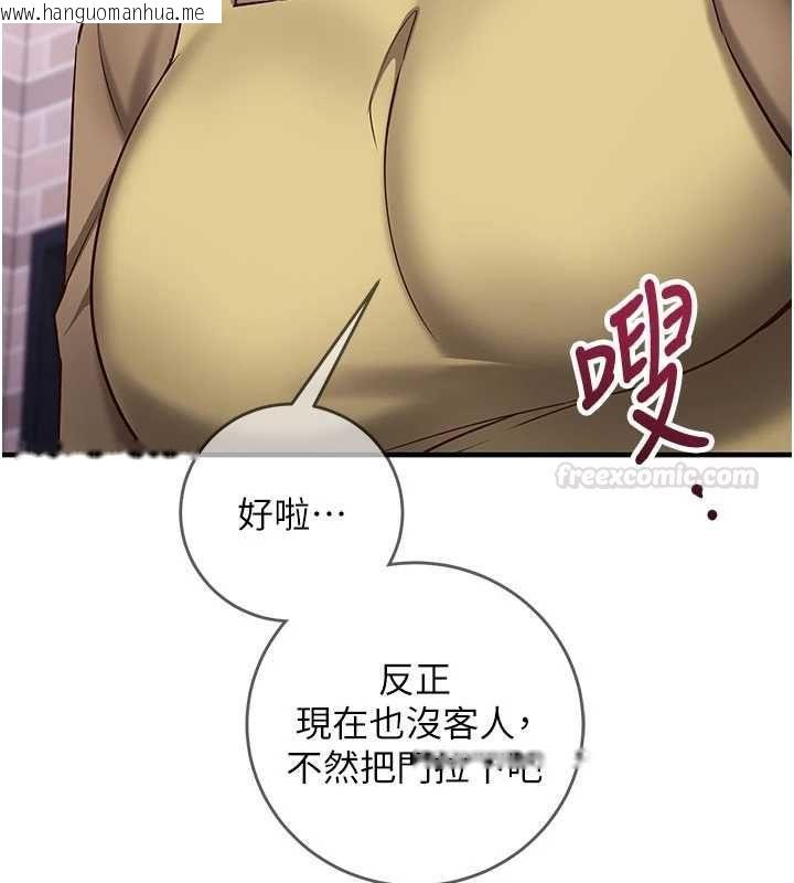 韩国漫画催眠偷心计韩漫_催眠偷心计-第11话-被工读生舔到高潮在线免费阅读-韩国漫画-第196张图片