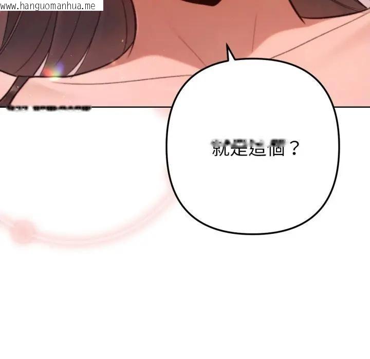 韩国漫画不只是朋友韩漫_不只是朋友-第8话在线免费阅读-韩国漫画-第121张图片