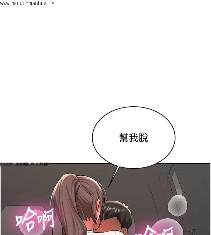 韩国漫画新生老司机韩漫_新生老司机-第29话-发现敏感处!在线免费阅读-韩国漫画-第26张图片