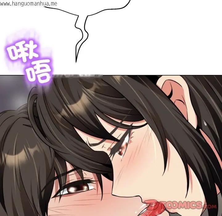 韩国漫画黑帮千金养成记/刺龙刺凤的女友韩漫_黑帮千金养成记/刺龙刺凤的女友-第21话在线免费阅读-韩国漫画-第95张图片