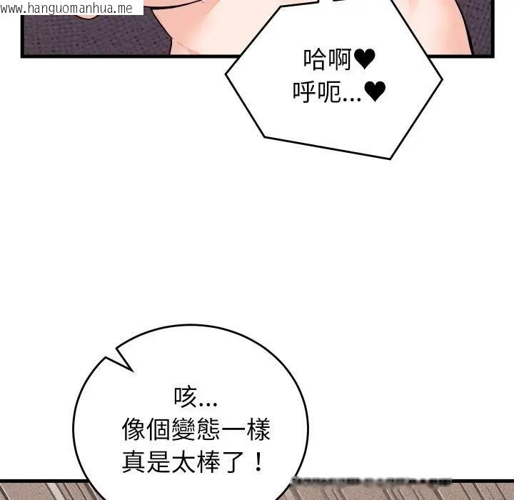 韩国漫画少爷的替身韩漫_少爷的替身-第47话在线免费阅读-韩国漫画-第92张图片