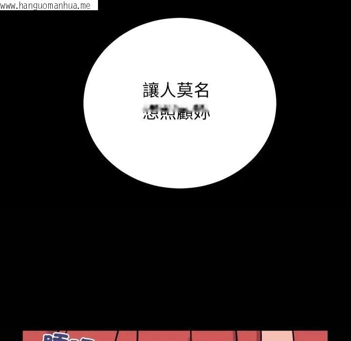 韩国漫画少爷的替身韩漫_少爷的替身-第47话在线免费阅读-韩国漫画-第123张图片