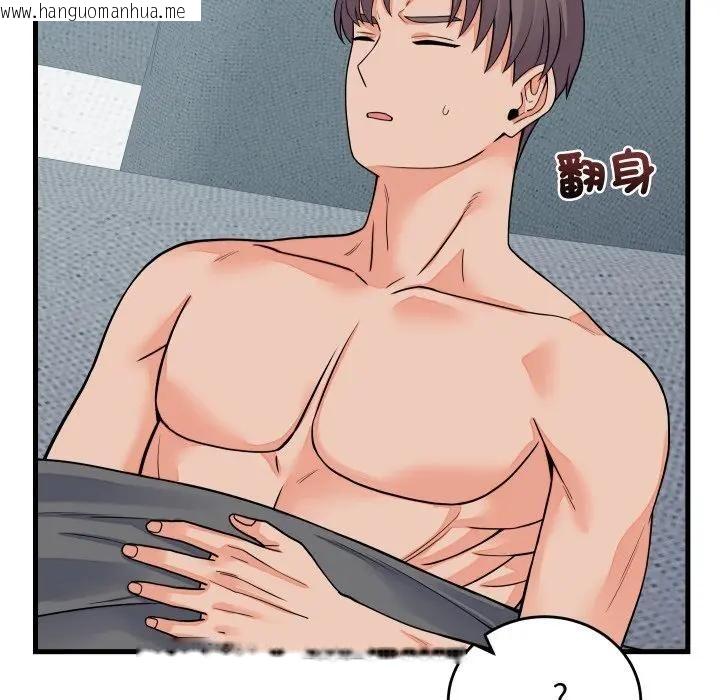 韩国漫画少爷的替身韩漫_少爷的替身-第47话在线免费阅读-韩国漫画-第128张图片