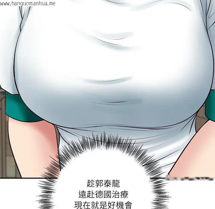 韩国漫画财阀家的女婿韩漫_财阀家的女婿-第75话在线免费阅读-韩国漫画-第13张图片