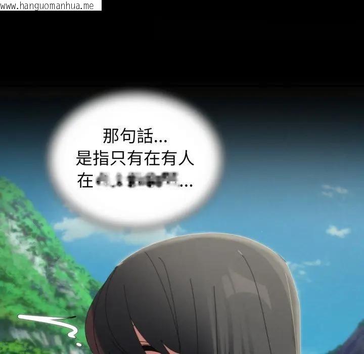 韩国漫画危险同学会韩漫_危险同学会-第112话在线免费阅读-韩国漫画-第157张图片