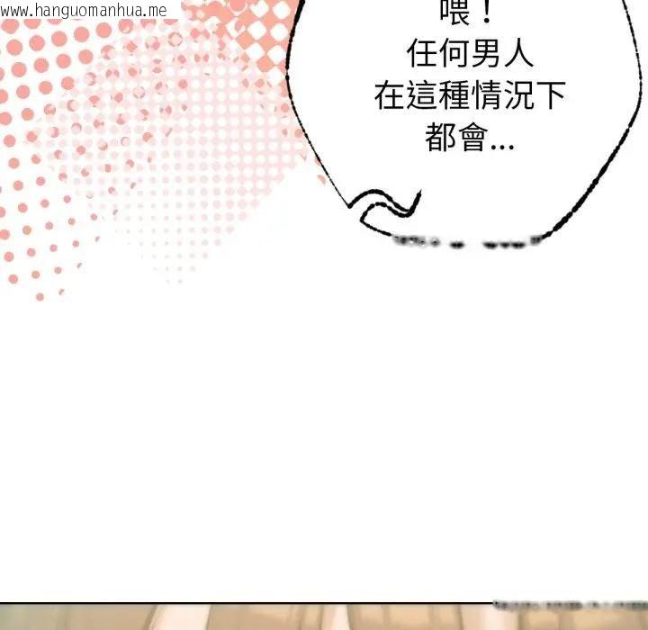 韩国漫画不只是朋友韩漫_不只是朋友-第8话在线免费阅读-韩国漫画-第24张图片