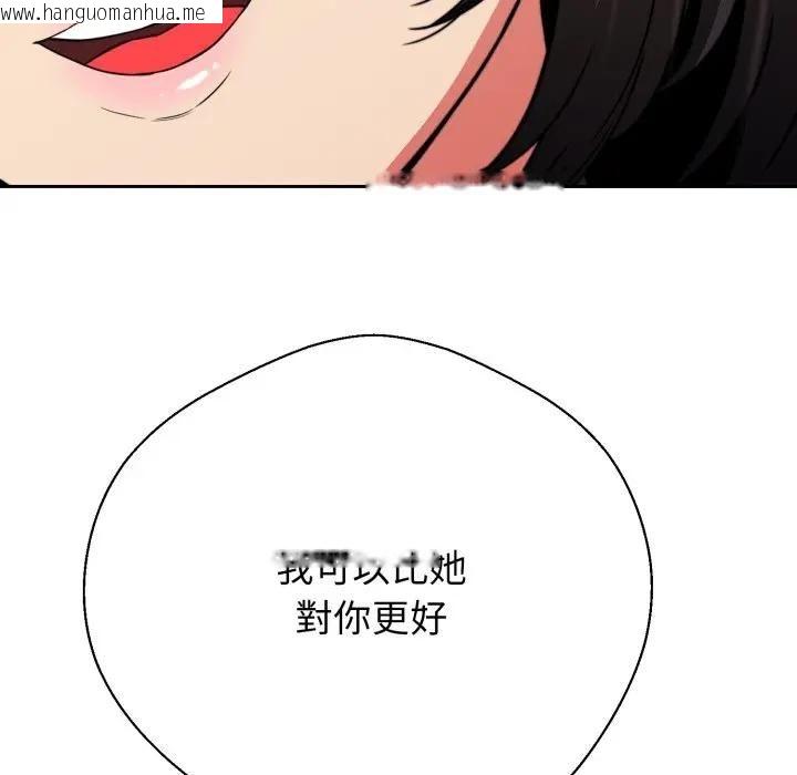 韩国漫画黑帮千金养成记/刺龙刺凤的女友韩漫_黑帮千金养成记/刺龙刺凤的女友-第21话在线免费阅读-韩国漫画-第116张图片