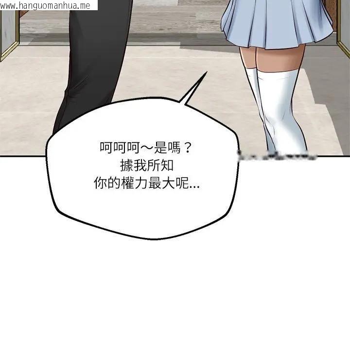 韩国漫画财阀家的女婿韩漫_财阀家的女婿-第75话在线免费阅读-韩国漫画-第65张图片