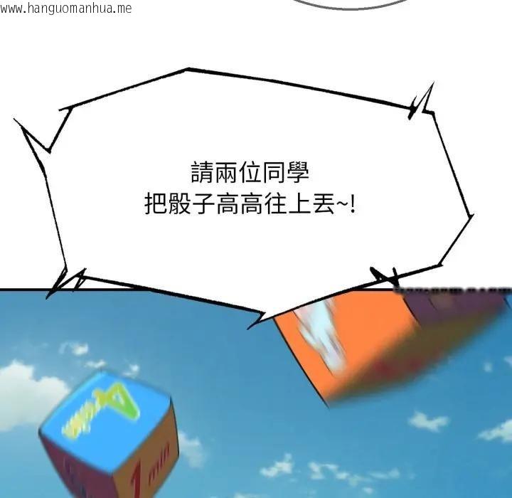 韩国漫画危险同学会韩漫_危险同学会-第112话在线免费阅读-韩国漫画-第46张图片