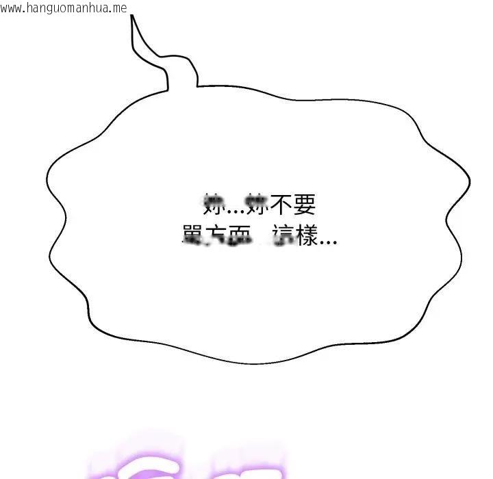 韩国漫画黑帮千金养成记/刺龙刺凤的女友韩漫_黑帮千金养成记/刺龙刺凤的女友-第21话在线免费阅读-韩国漫画-第22张图片