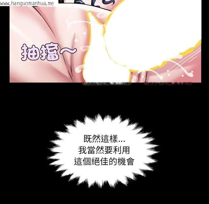 韩国漫画房间里的心跳/有她的小套房韩漫_房间里的心跳/有她的小套房-第29话在线免费阅读-韩国漫画-第92张图片