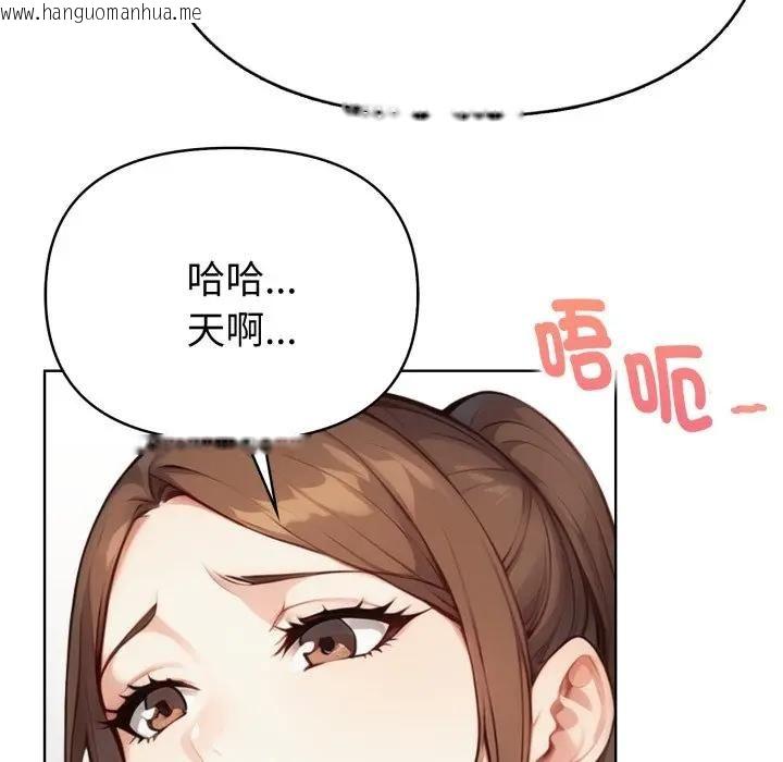 韩国漫画亲切的熟女邻居韩漫_亲切的熟女邻居-第20话在线免费阅读-韩国漫画-第133张图片