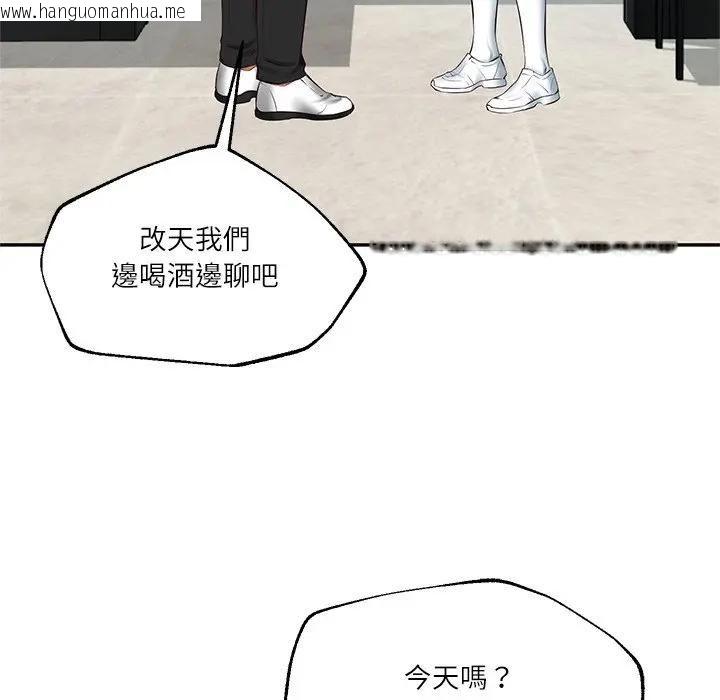 韩国漫画财阀家的女婿韩漫_财阀家的女婿-第75话在线免费阅读-韩国漫画-第41张图片