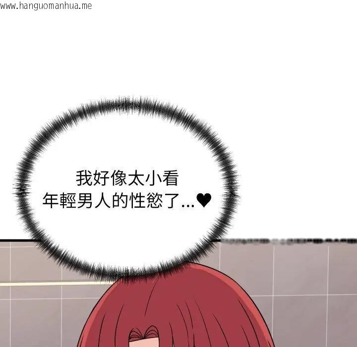 韩国漫画少爷的替身韩漫_少爷的替身-第47话在线免费阅读-韩国漫画-第60张图片