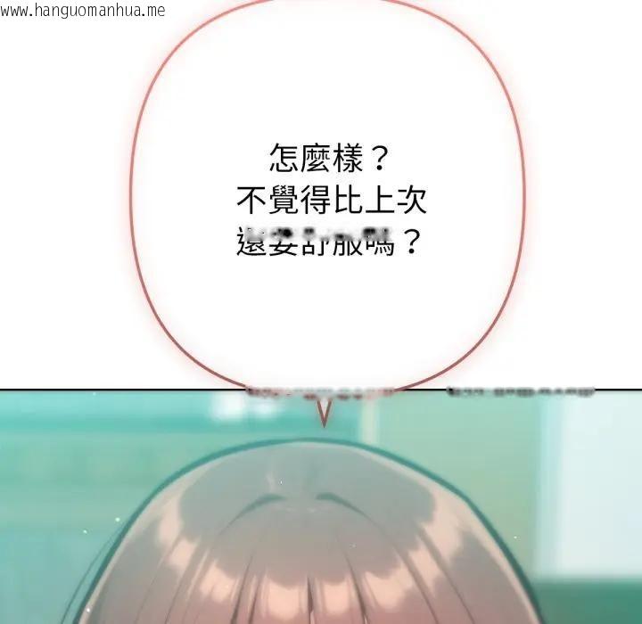 韩国漫画不只是朋友韩漫_不只是朋友-第8话在线免费阅读-韩国漫画-第35张图片